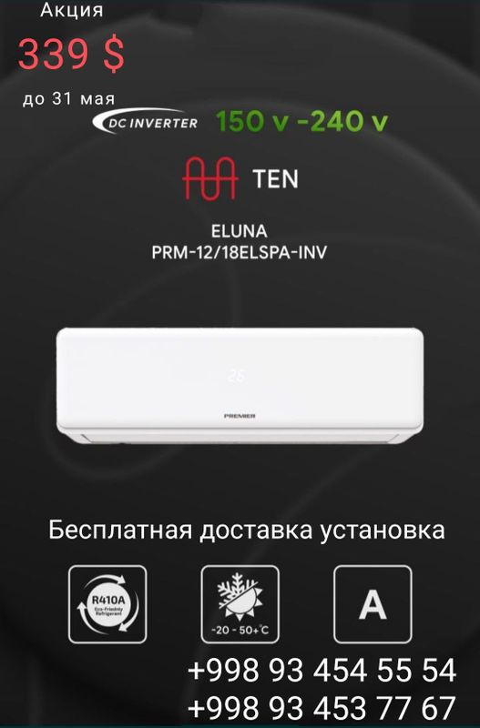 Primer 12 # акция 339 Primer 12 # акция 339