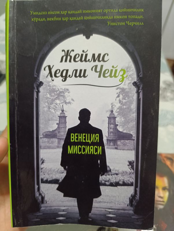 Venetsiya missiyasi (Jeyms Hedli Cheysn) Venetsiya missiyasi (Jeyms Hedli Cheysn)