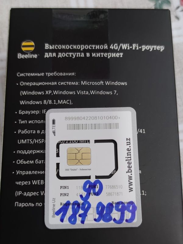 Продается Роутер 4G MI-Fi.