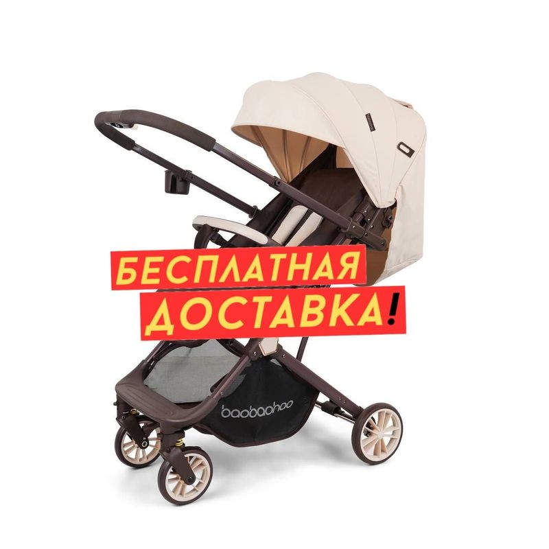 Baobaohao Premium коляска – удобство и стиль для вашего малыша!