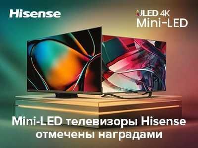 Телевизор Hisense 43/65/85/100 UHD SMART 4K MiniLED QLED 60,144Гц