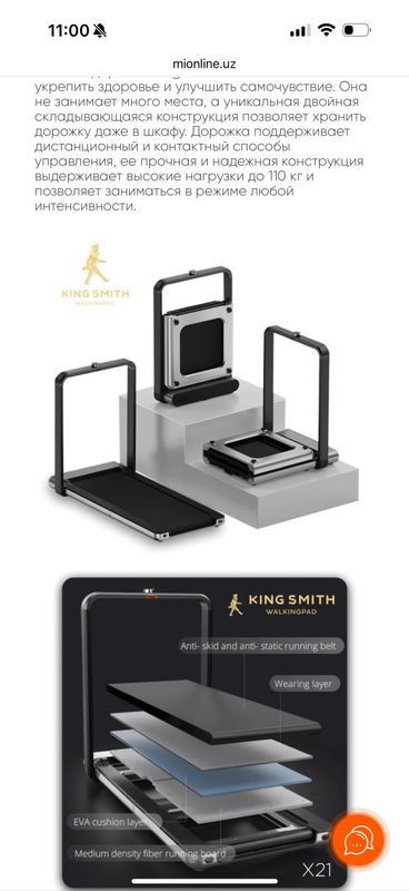 Беговая дорожка Xiaomi KingSmith WalkingPad X Беговая дорожка Xiaomi KingSmith WalkingPad X