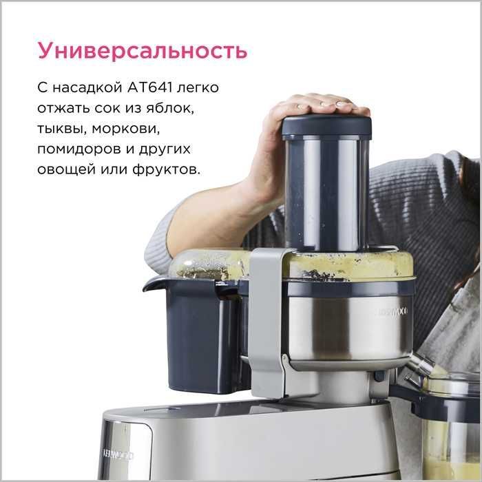 Насадка соковыжималка Насадка соковыжималка