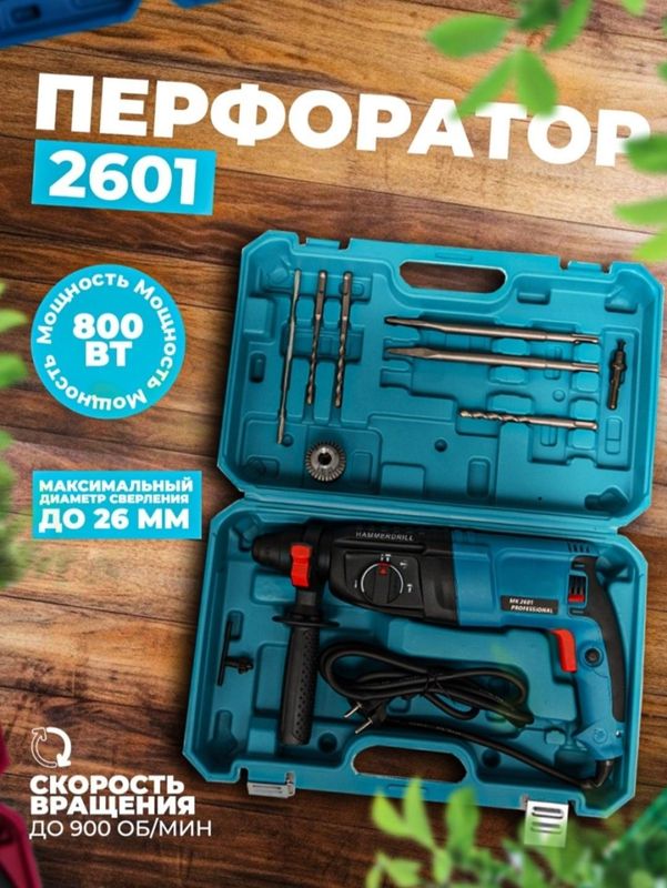 Perfarator Makita 2.26