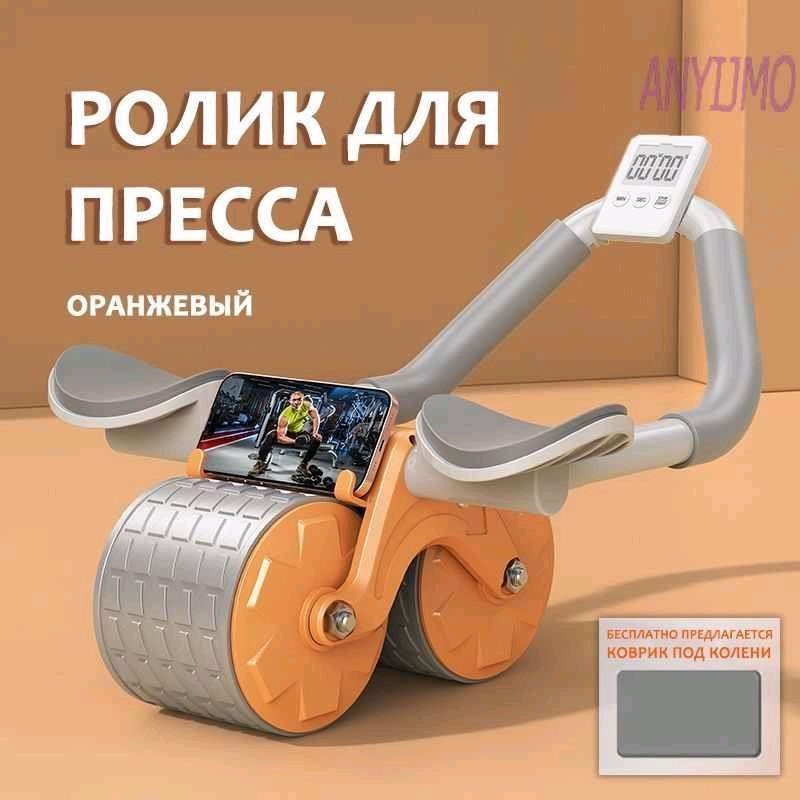 Press rolik ozdiruvchi trenajyor dostavka bor