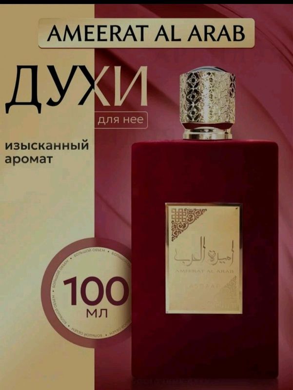 стойкий арамат  на вес день