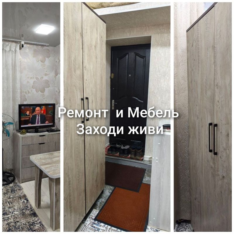 Продам 1 ком Ремонт и Мебель. Заходи живи. 18 кв м