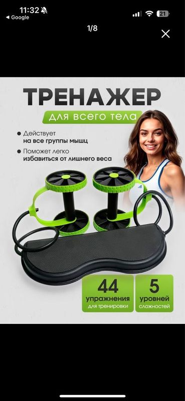 Фитнес тренажер новый Фитнес тренажер новый