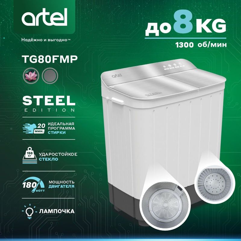 Artel kir yuvish mashinalari