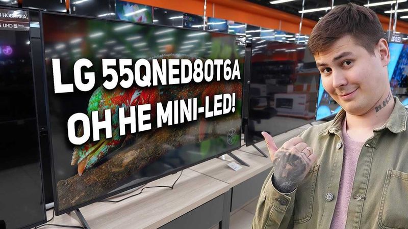 Телевизор QNED LG 55QNED80T6A 55" (Новинка 2024)