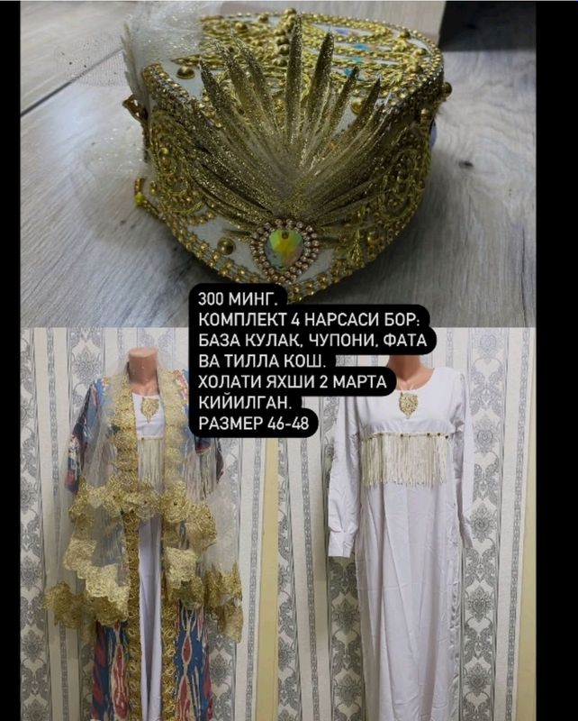ансамбл ансамбл