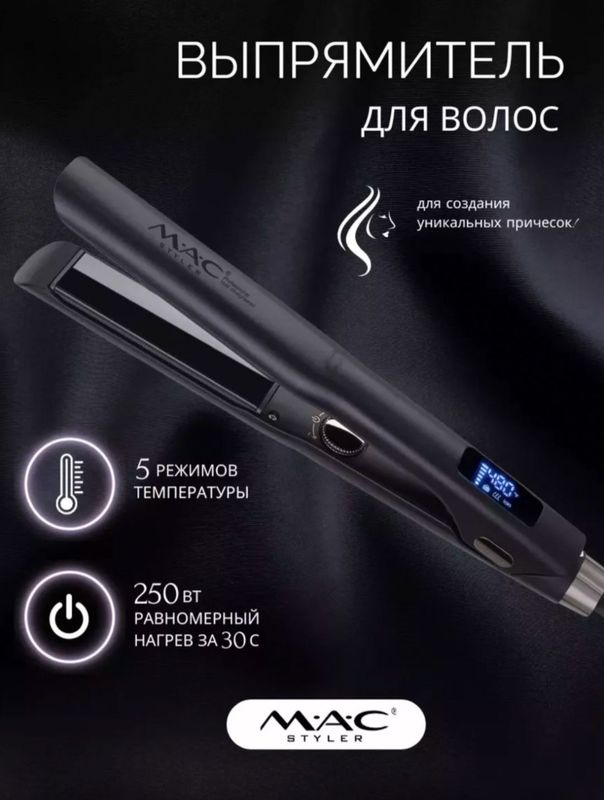 MAC Styler soch uchun dazmol. Mac 5576 ployka ideal soch turmagi uchun MAC Styler soch uchun dazmol. Mac 5576 ployka ideal soch turmagi uchun