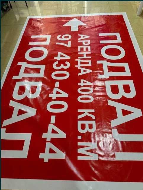 Баннер не дорого и качественно. Banner arzon va sifatli [Банер, Baner]