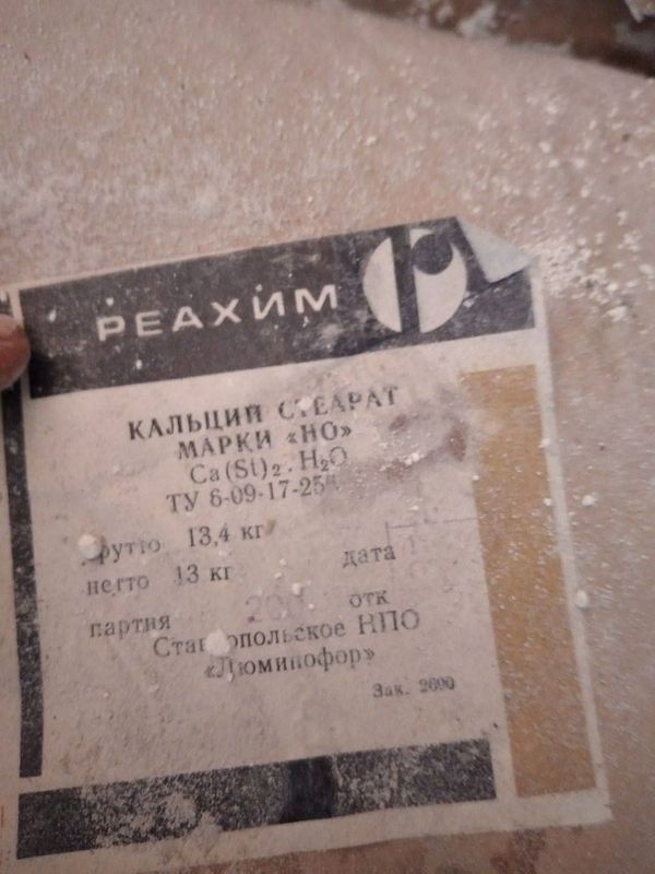 Кальций Стеарат Марка [HO) Перекс бензаил Кальций Стеарат Марка [HO) Перекс бензаил