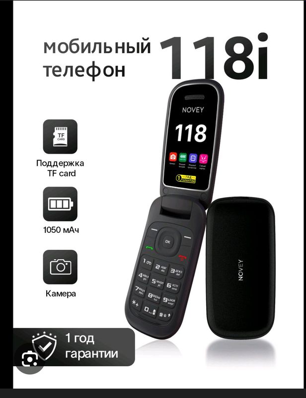 novey 118i