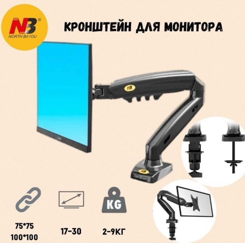 Monitor uchun kranshteyn 17”-30” NB Ergonomic Monitor uchun kranshteyn 17”-30” NB Ergonomic