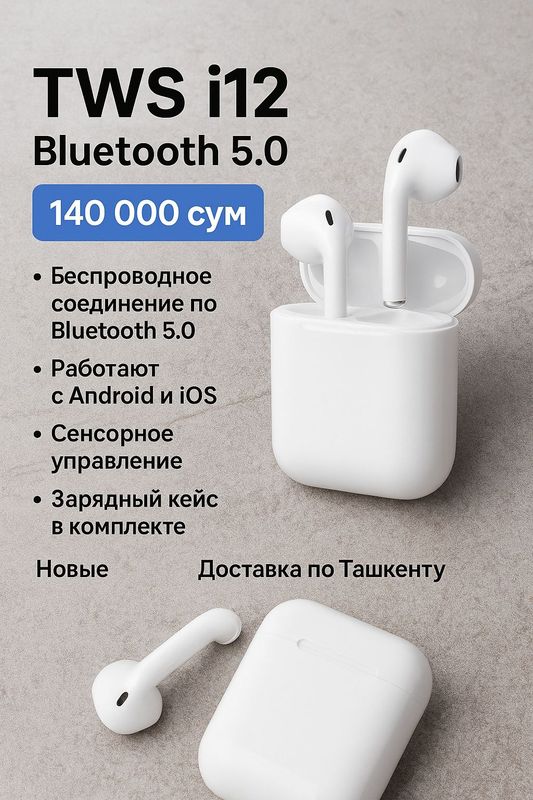 Беспроводные наушники TWS i12 Bluetooth 5.0 Беспроводные наушники TWS i12 Bluetooth 5.0