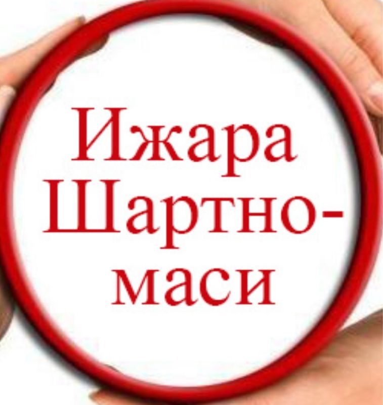 Шартнома асосида уй ижарага берилади Шартнома асосида уй ижарага берилади