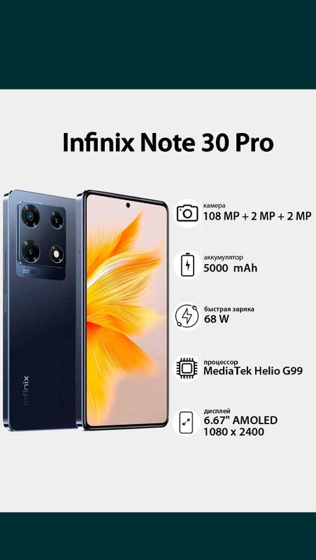 Infinix not 30 pro срочно сотилади