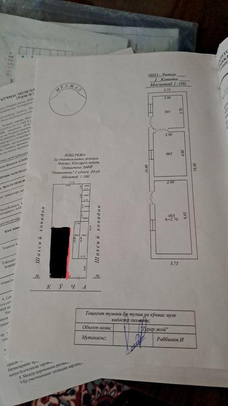 Ховли сотилади сотиги 15000$ ер хисобда