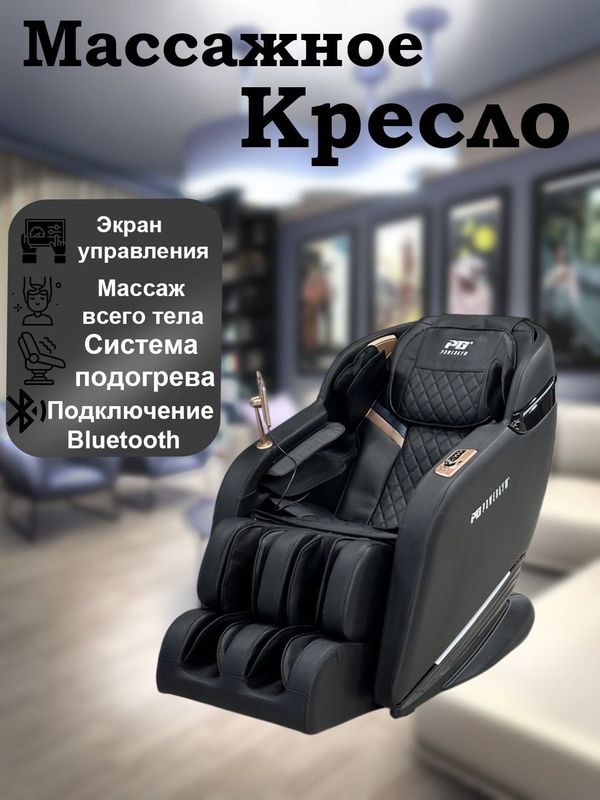 Tana uchun elektr massaj kreslo, Bluetooth funksiyali, 220 V Tana uchun elektr massaj kreslo, Bluetooth funksiyali, 220 V