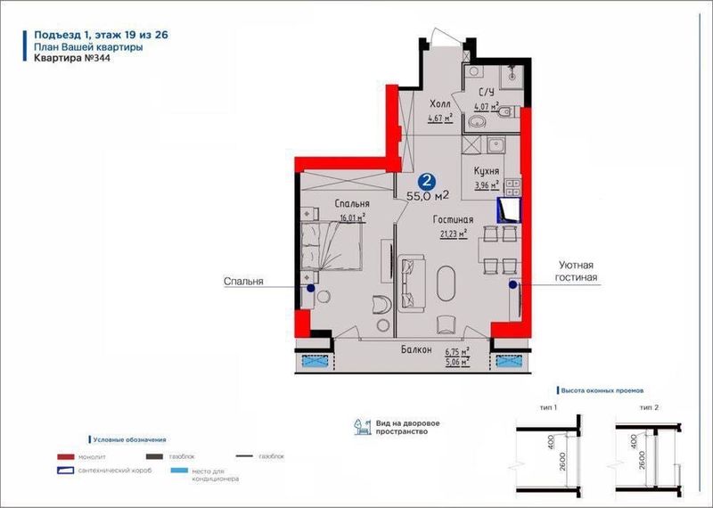 Продажа квартира ЖК Nrg U-Tower, 55м2