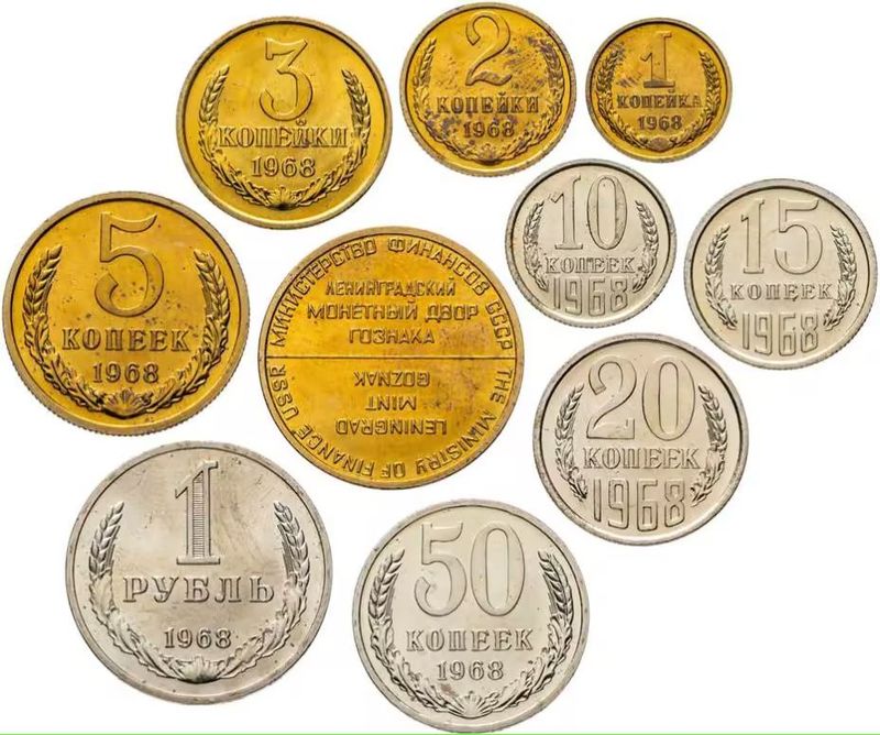 Коллекция монет 1968 год СССР. UNC