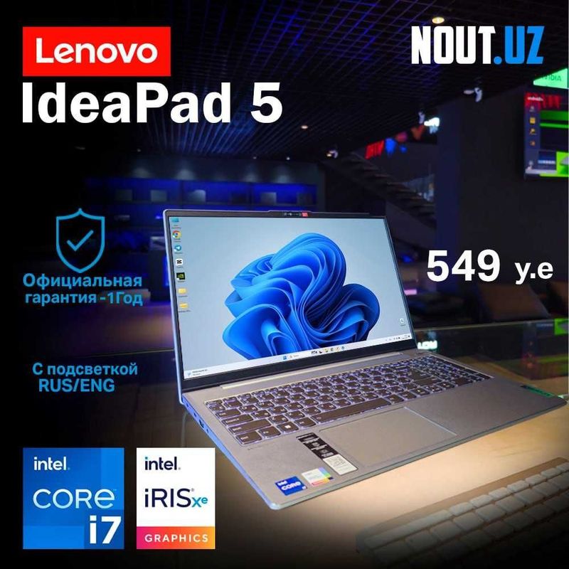 Lenovo IdeaPad 5 15 (Core™ i7-1255U) Магазин Nout.uz ( цена 549 )