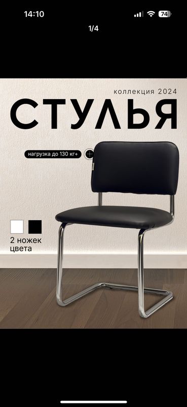Офисное кресло стул Dafna 8 штук Офисное кресло стул Dafna 8 штук