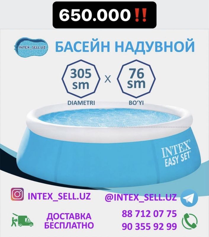 Intex Надувной ‼️Акция Доствка + балон в Падарок‼️