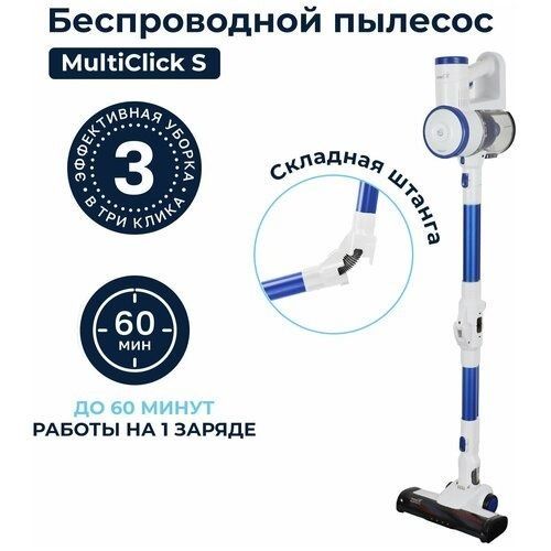 Вертикальный пылесос REMEZair MultiClick Вертикальный пылесос REMEZair MultiClick