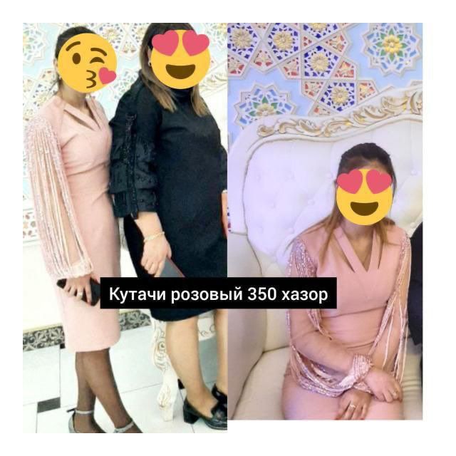 Готовый куйлакча