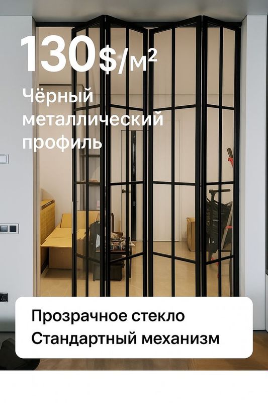 Лофт перегородки и двери из металлического профиля под заказ