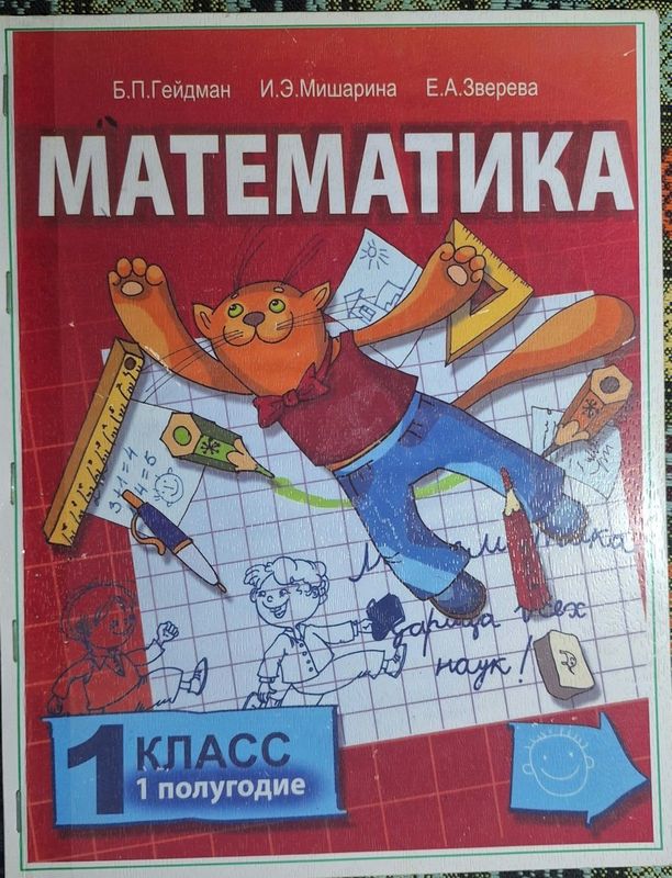 Книги по Математике Гейдман