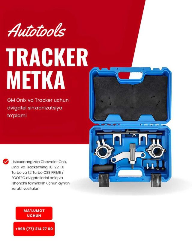 TRACKER METKA Набор фиксаторов для обслуживания двигателей авто