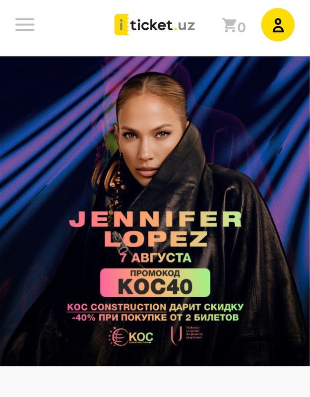 Билеты на концерт Jennifer Lopez x2 VIP Standing Билеты на концерт Jennifer Lopez x2 VIP Standing