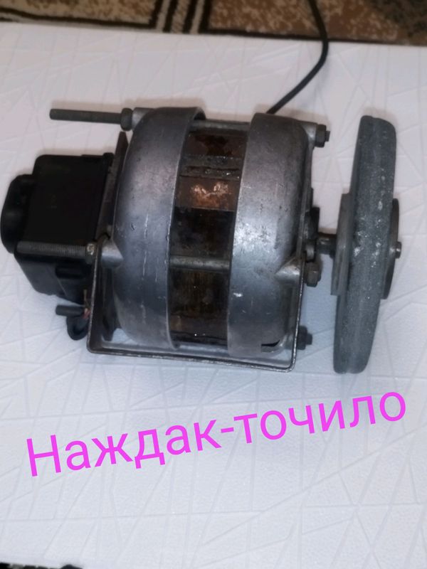 точило точило