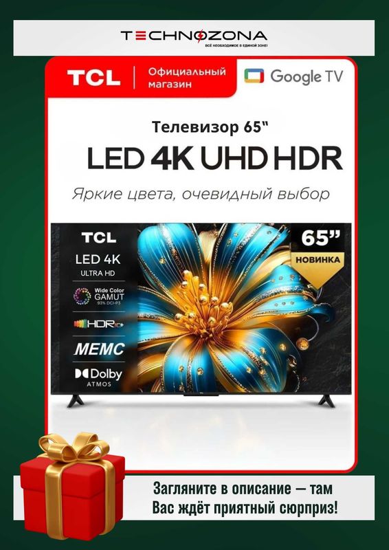 Televizor TCL 65 4K UHD SmartTV GOOGLE [eng yangi oxirgi yil!]