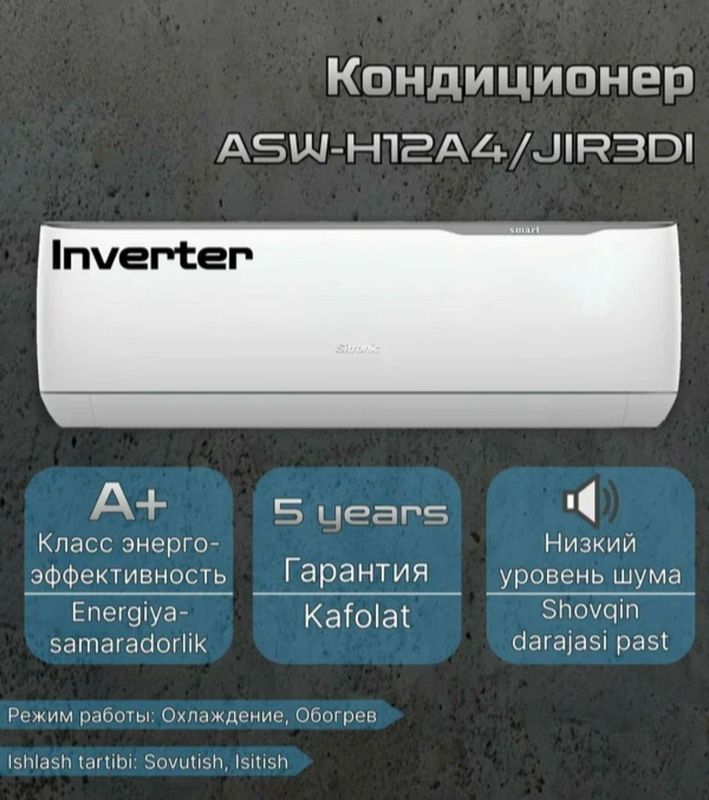 Sitronic 12 smart кондиционер Sitronic 12 smart кондиционер