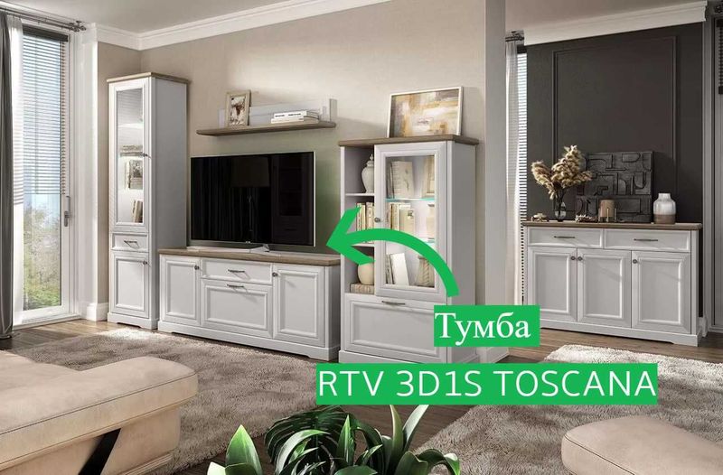 Тумба RTV 3D1S TOSCANA(Перс жемчук/Каньон) Тумба RTV 3D1S TOSCANA(Перс жемчук/Каньон)