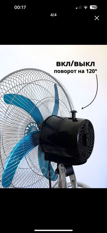 Вентилятор Ventelyator Вентилятор Ventelyator