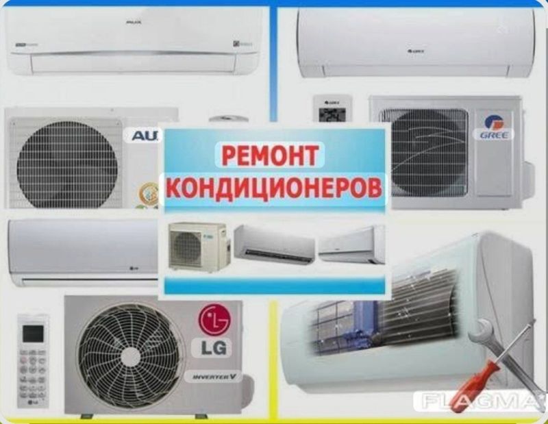 Ремонт кондиционера гарантия Ремонт кондиционера гарантия