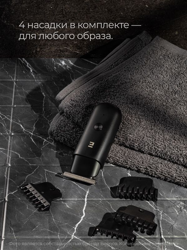 Триммер для бороды и волос Beenco MINI Триммер для бороды и волос Beenco MINI