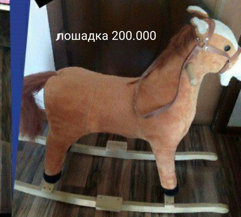 Срочно продается.дет.лощадка