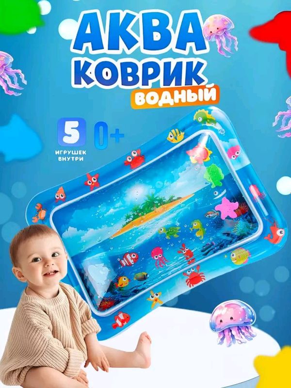 Bolalar uchun akvakovrik, suv gilami