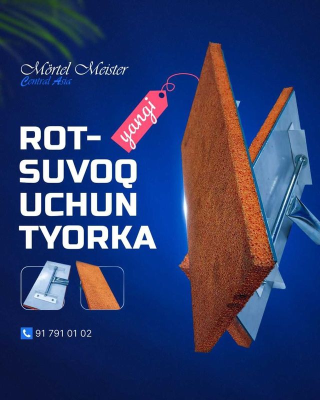 Терка для штукатурки / rotsuvoq uchun tyorka
