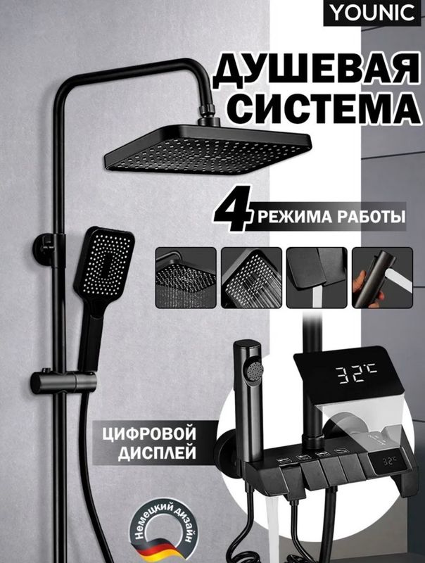 Smestitel germanskiy original soni chegaralangan Smestitel germanskiy original soni chegaralangan