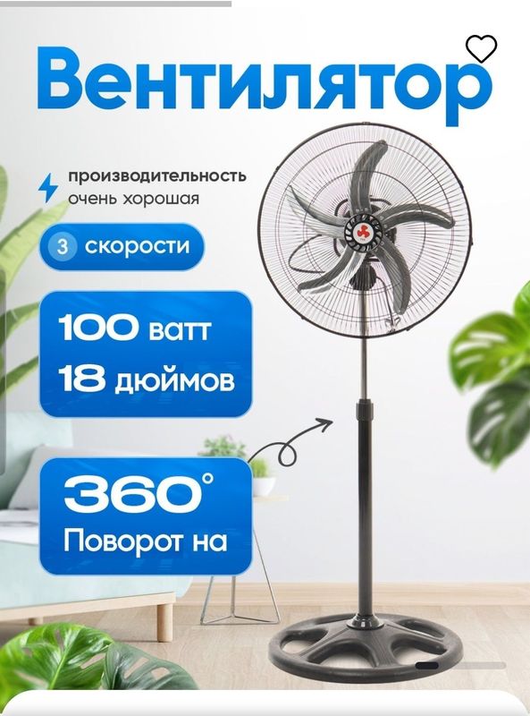 360 gradusli globus ventilyayor 360°градус глобус 360 gradusli globus ventilyayor 360°градус глобус