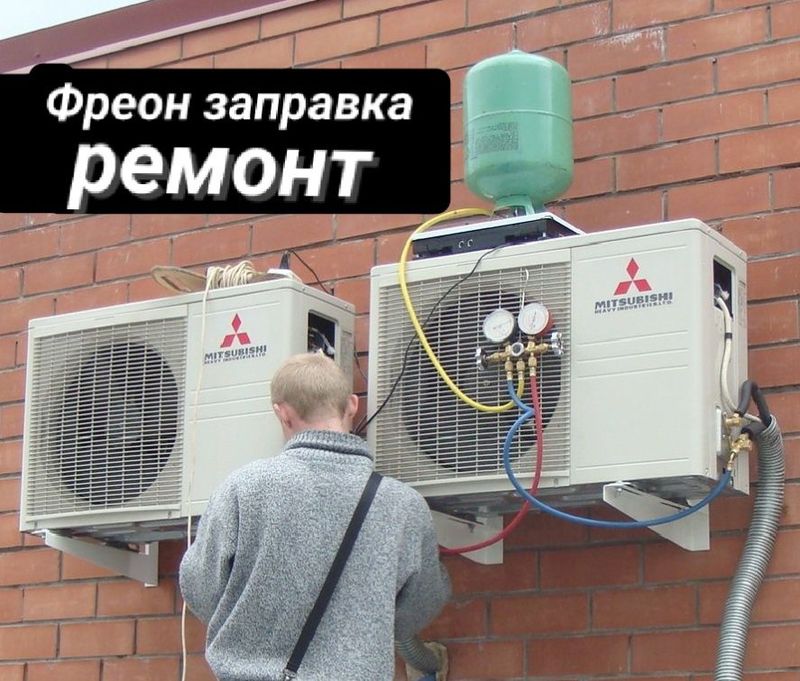 Установка кондиционер Установка кондиционер