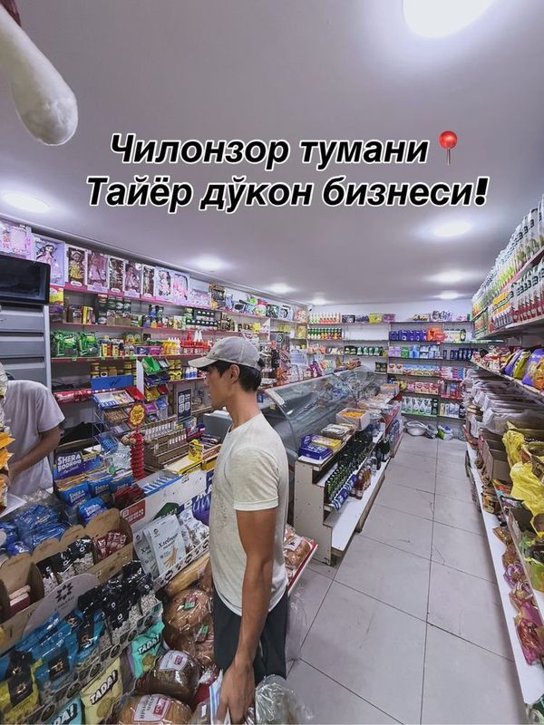 Продается готовый бизнес Магазин!